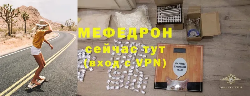 МЯУ-МЯУ mephedrone  как найти закладки  Лыткарино 